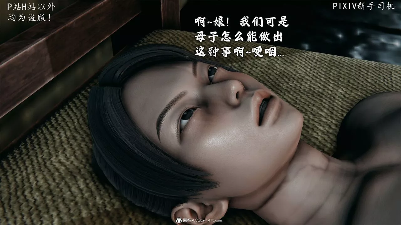 [3D]宗之墮第06話