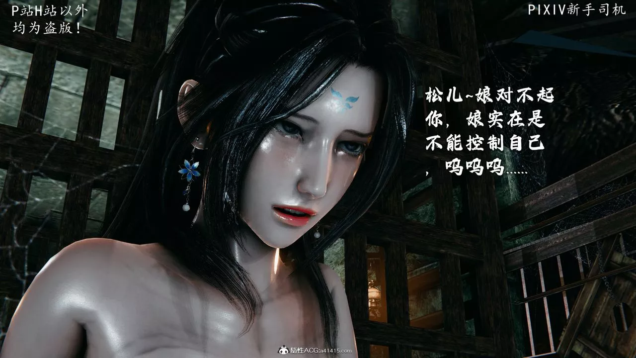 [3D]宗之堕-第06话 - 图片 48