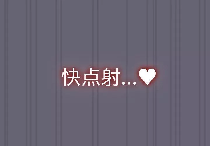 分组换换爱-第55话 - 图片 4