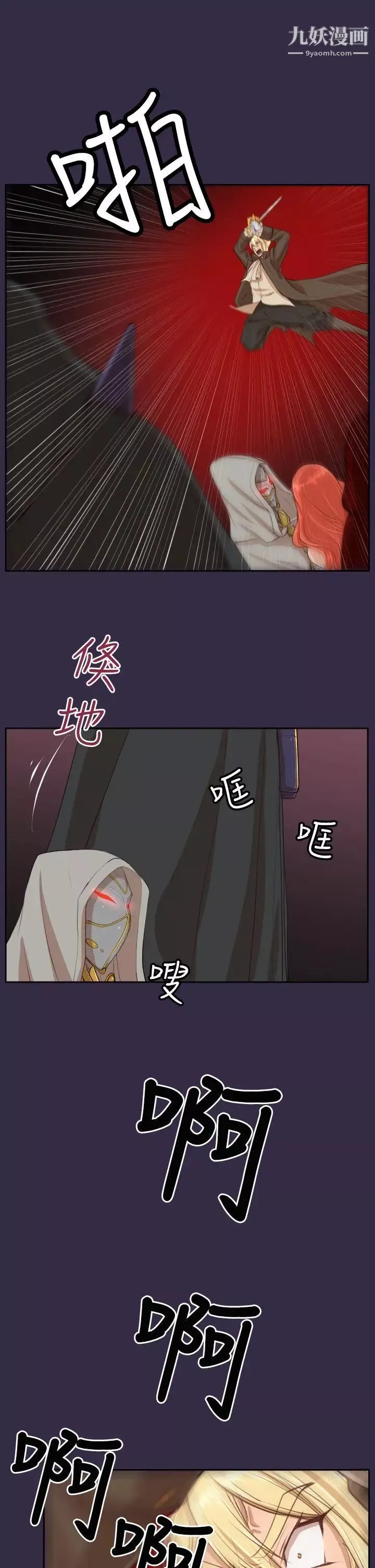 亞哈路第41話