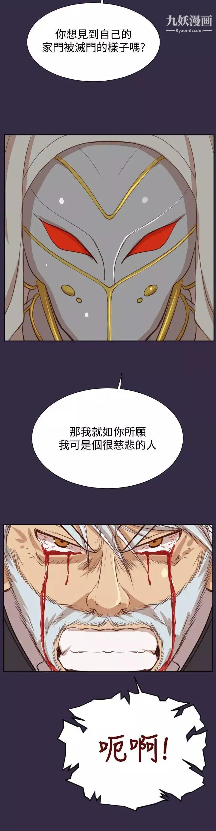 亞哈路第41話