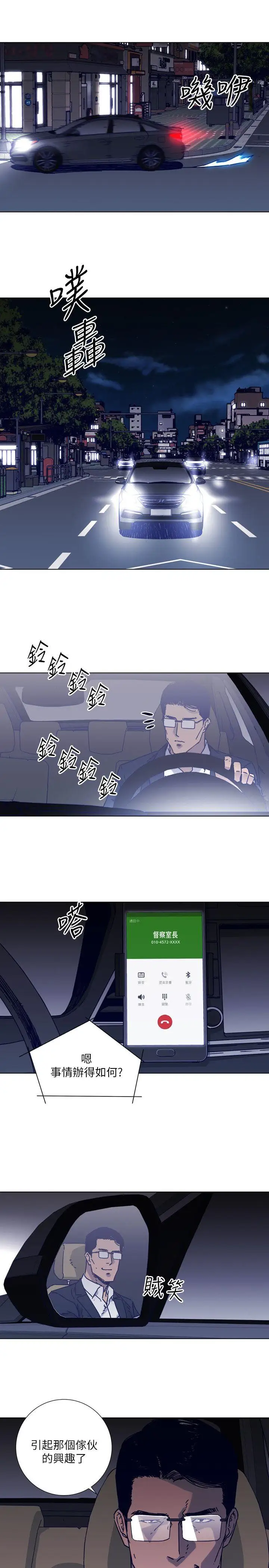 清道夫K第2季-第5话