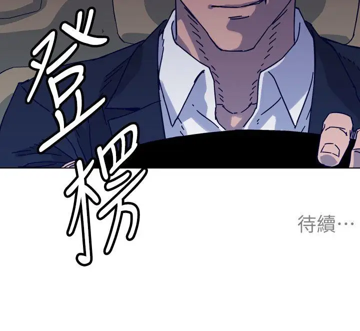 清道夫K第2季-第5话