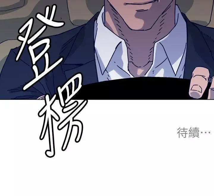 清道夫K第2季-第5話