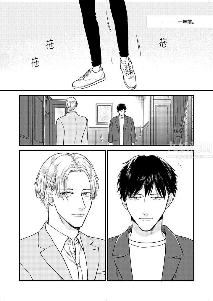 午夜的情爱时光~今夜将与谁共度?第3话