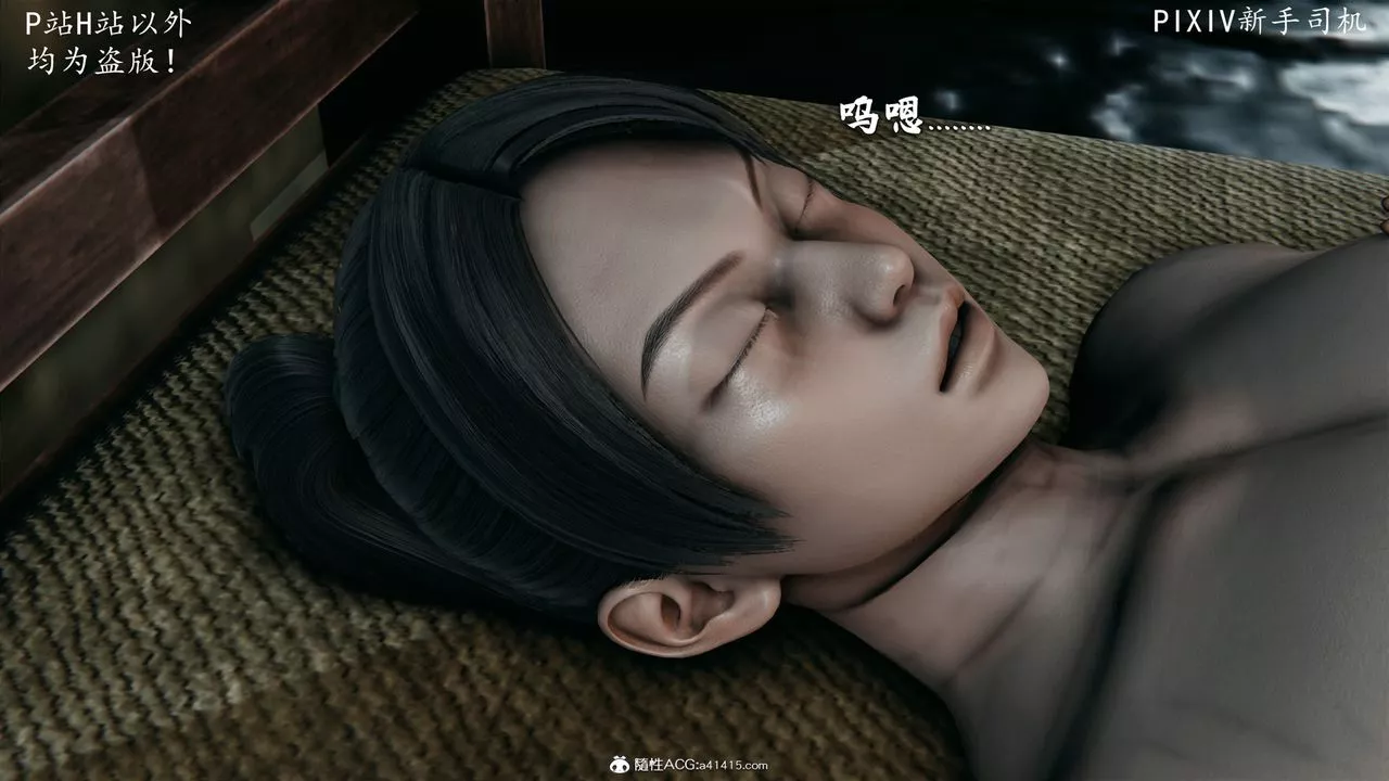 [3D]宗之堕-第06话 - 图片 50