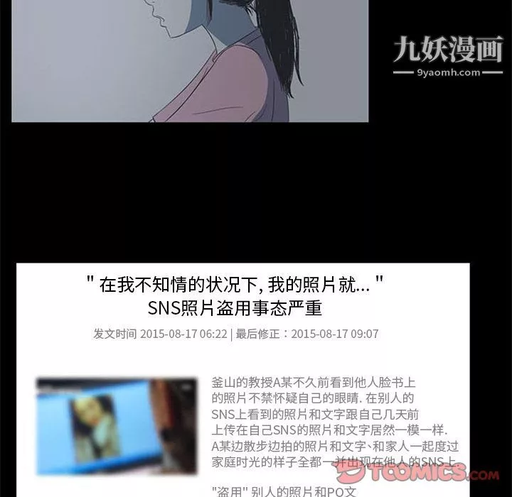 盜臉人第4話