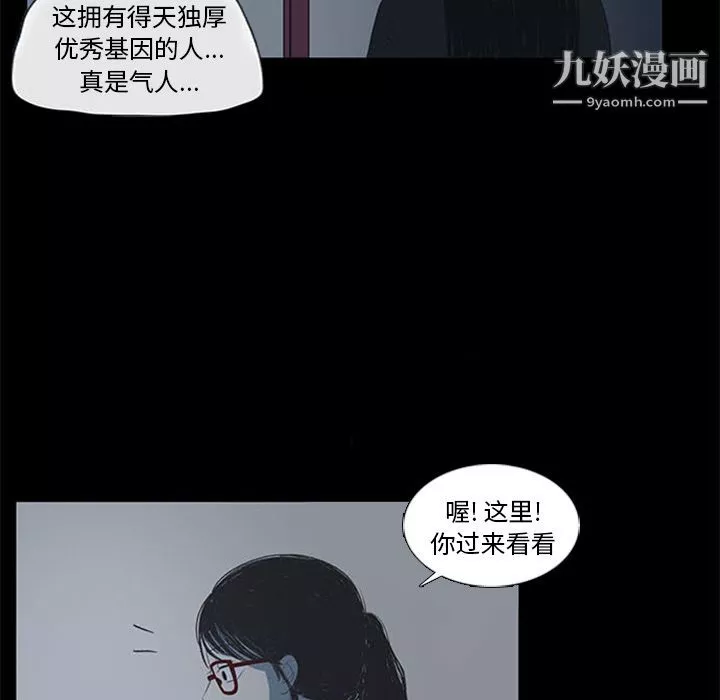 盗脸人-第4话 - 图片 37
