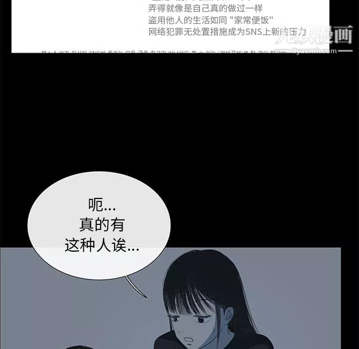 盗脸人-第4话 - 图片 39