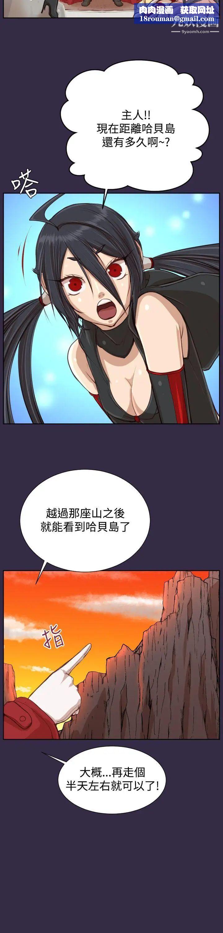 亚哈路第41话
