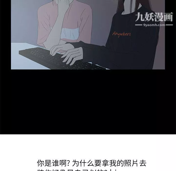 盗脸人-第4话 - 图片 44