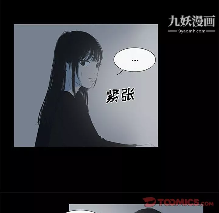 盗脸人-第4话 - 图片 46