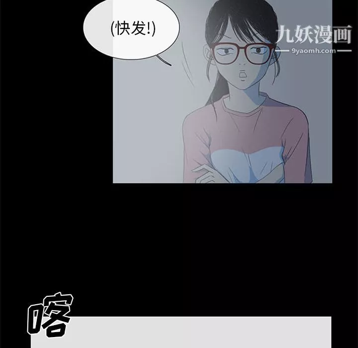 盗脸人-第4话 - 图片 47