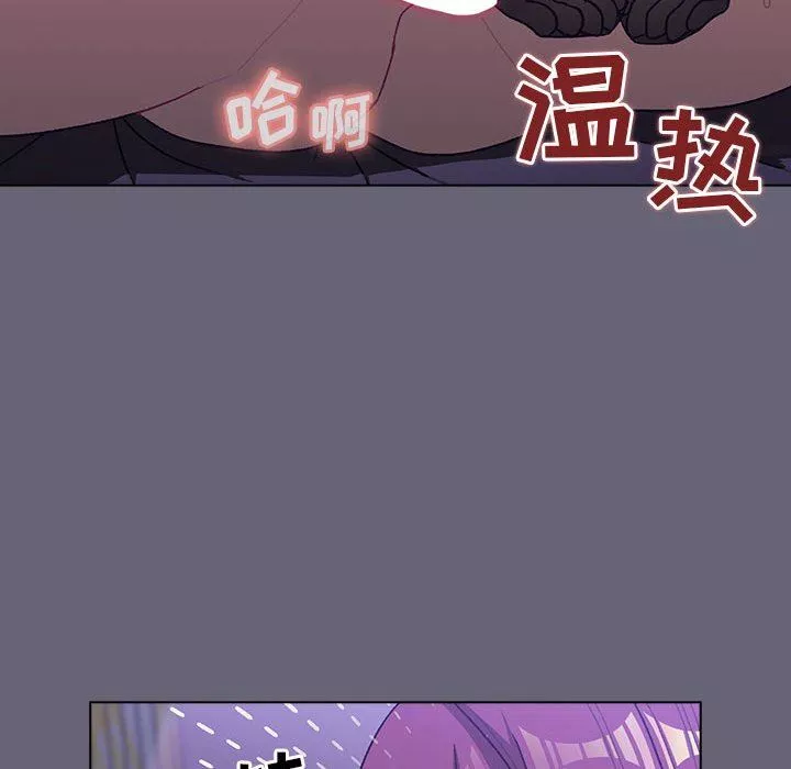 分組換換愛第55話