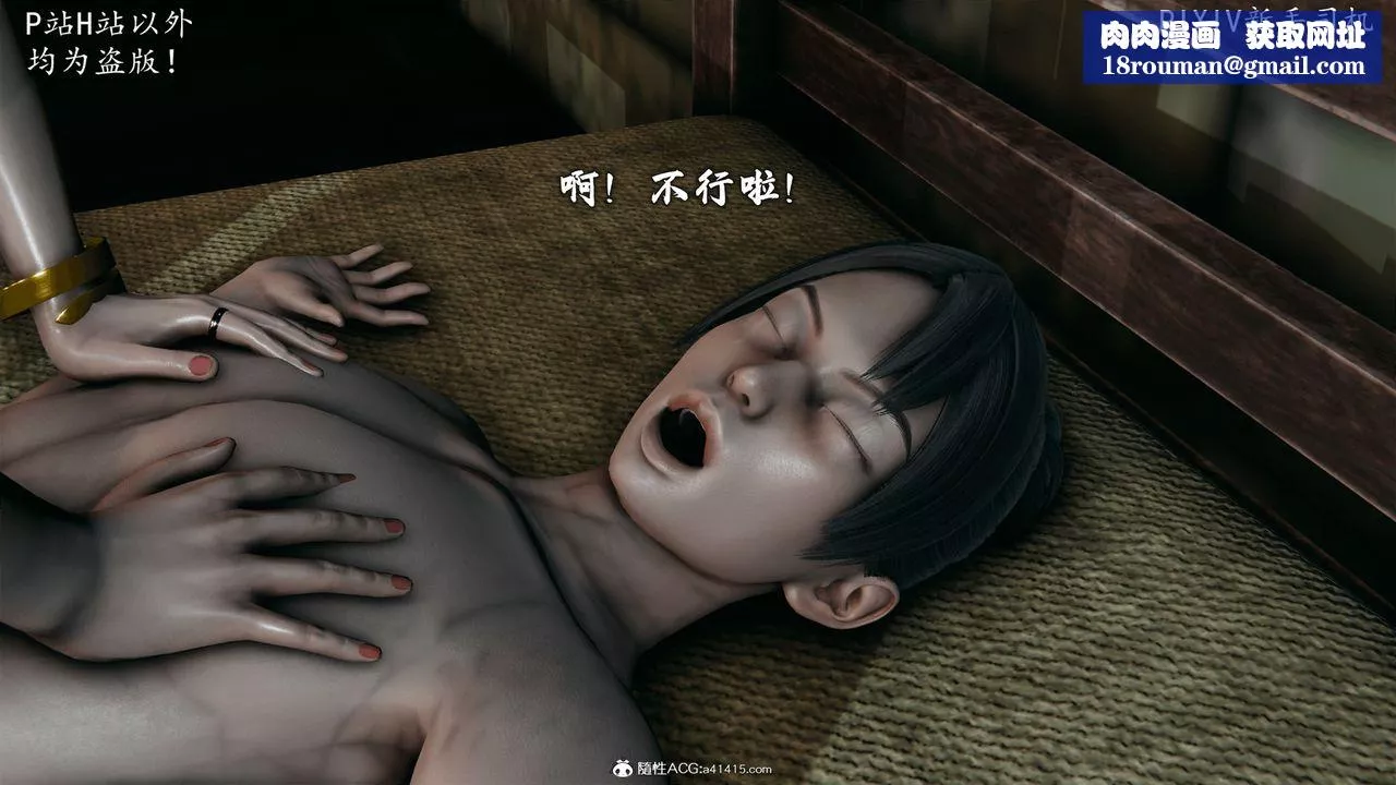[3D]宗之堕-第07话 - 图片 1
