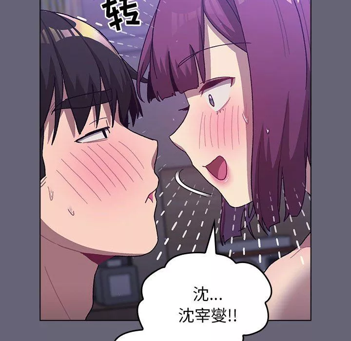 分组换换爱-第55话 - 图片 24