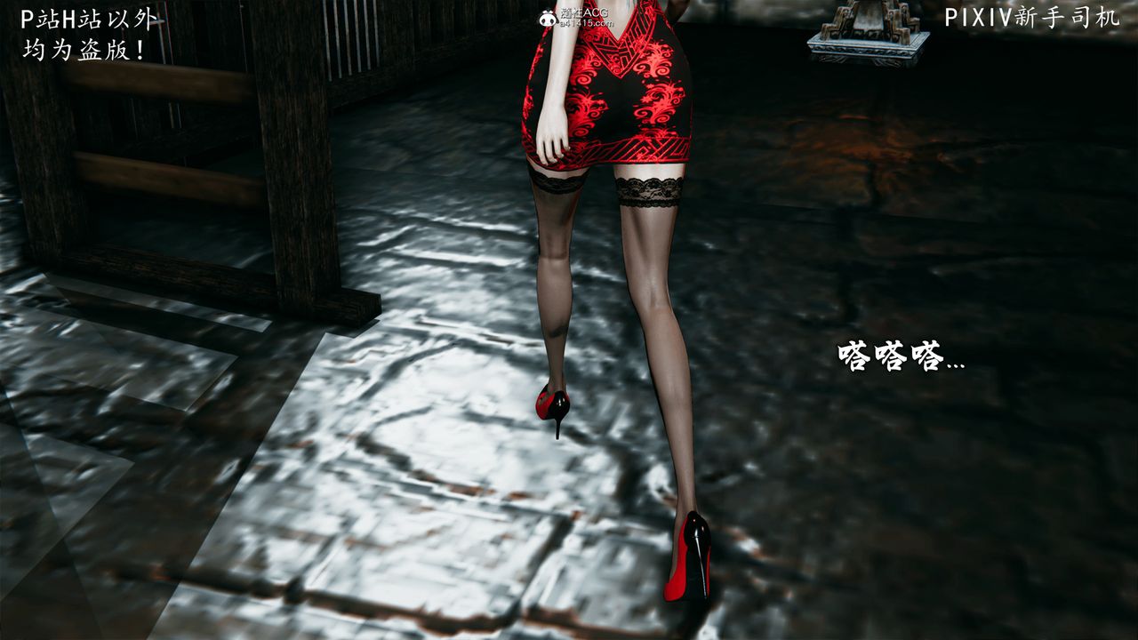 [3D]宗之堕第07话