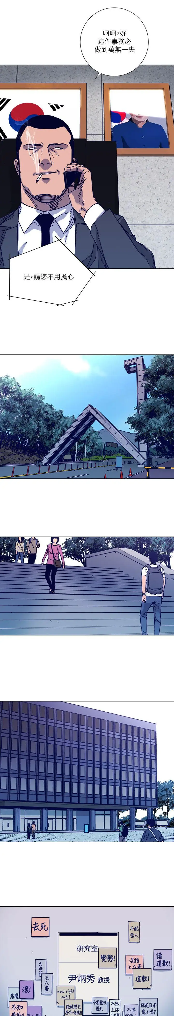 清道夫K第2季-第6话