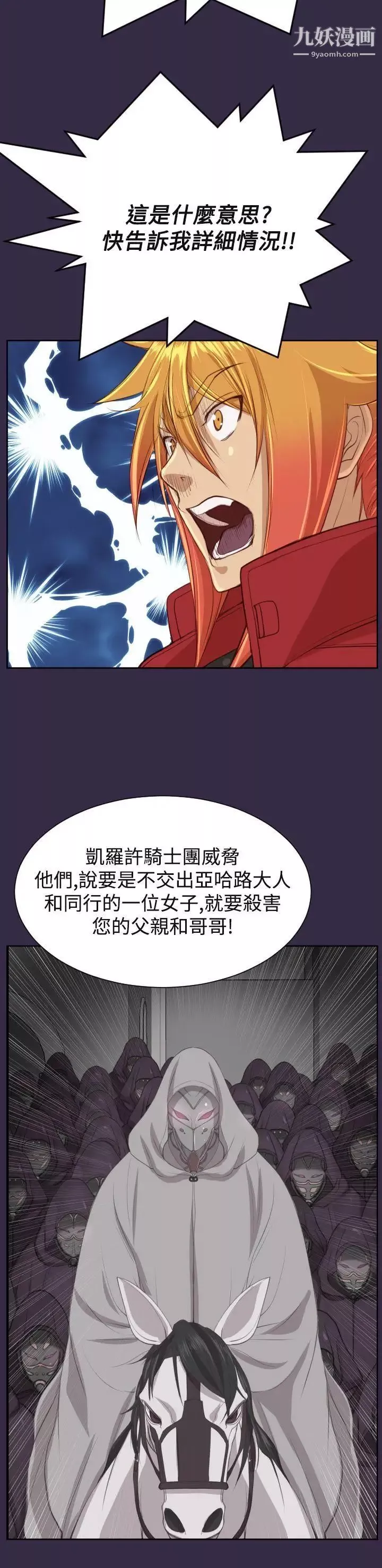 亚哈路-第41话 - 图片 30