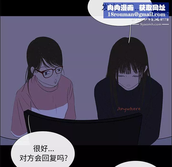 盜臉人第4話