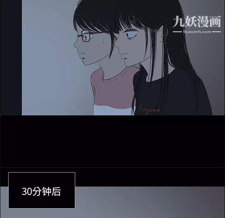 盜臉人第4話