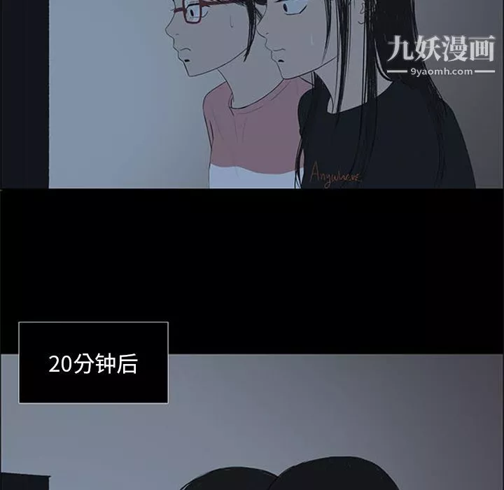 盗脸人-第4话 - 图片 51