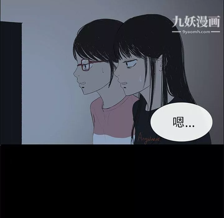 盗脸人-第4话 - 图片 53