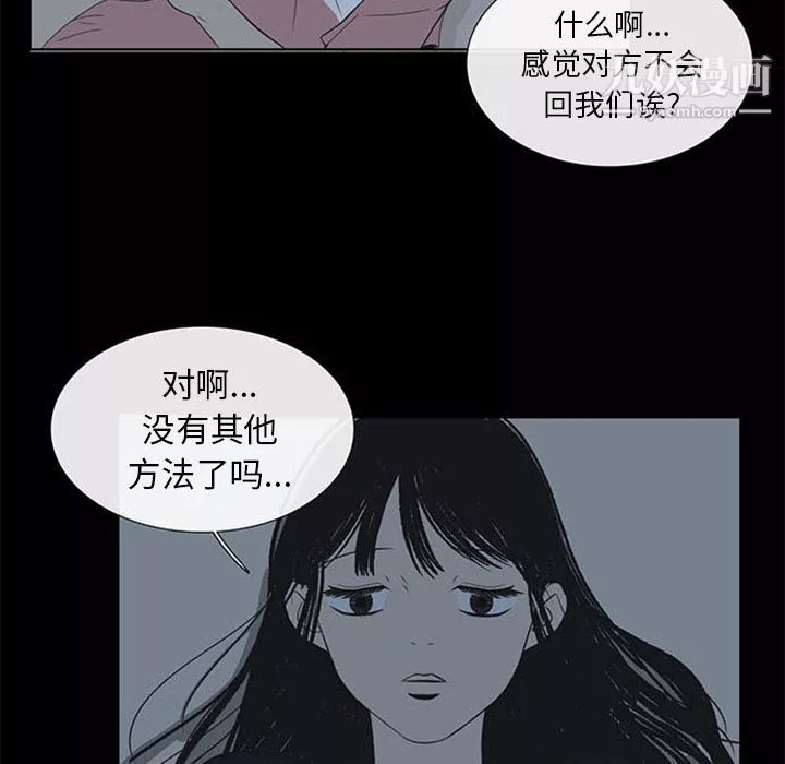 盗脸人-第4话 - 图片 56