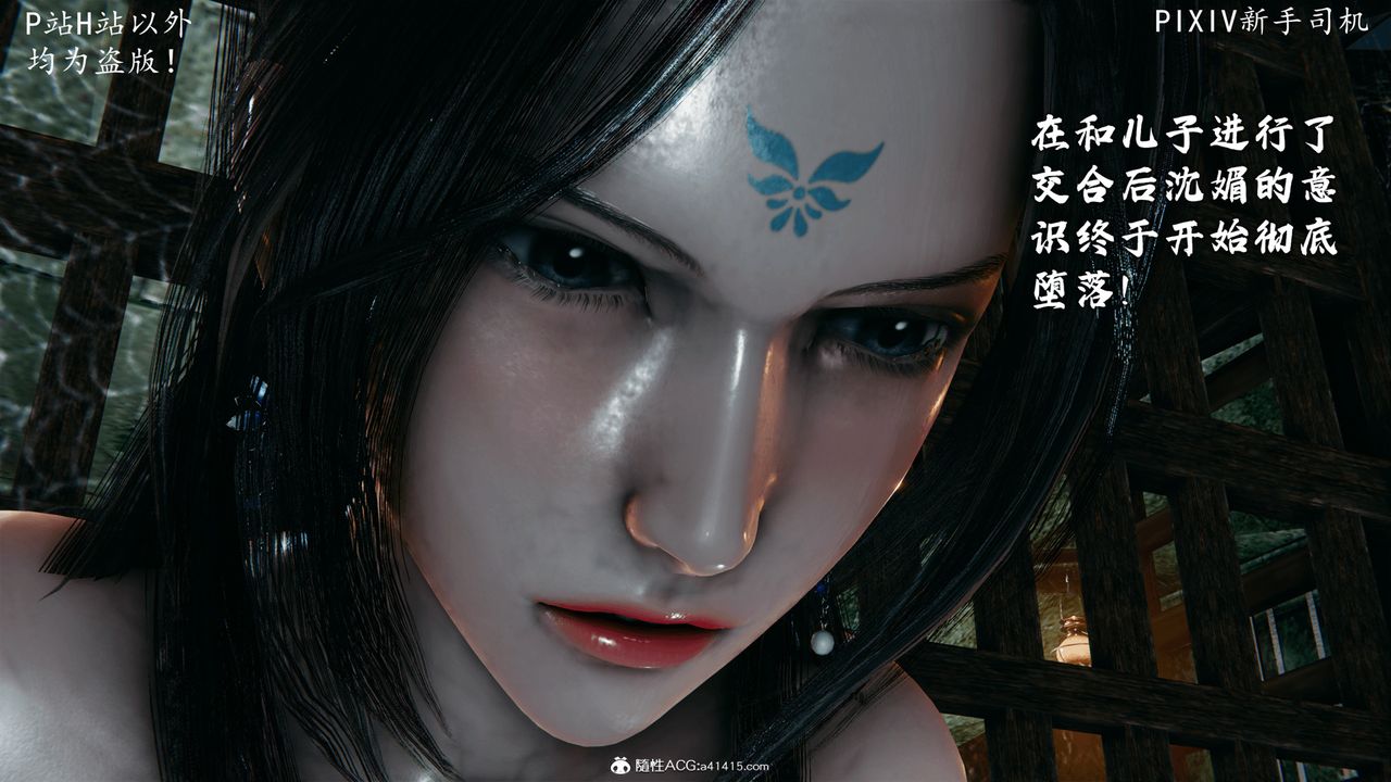 [3D]宗之堕第07话