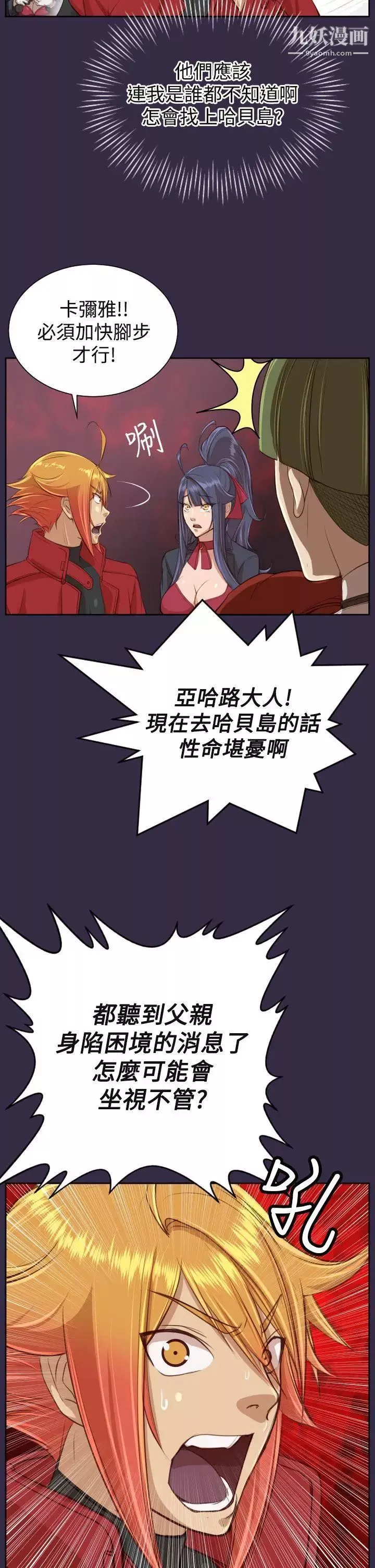 亞哈路第41話