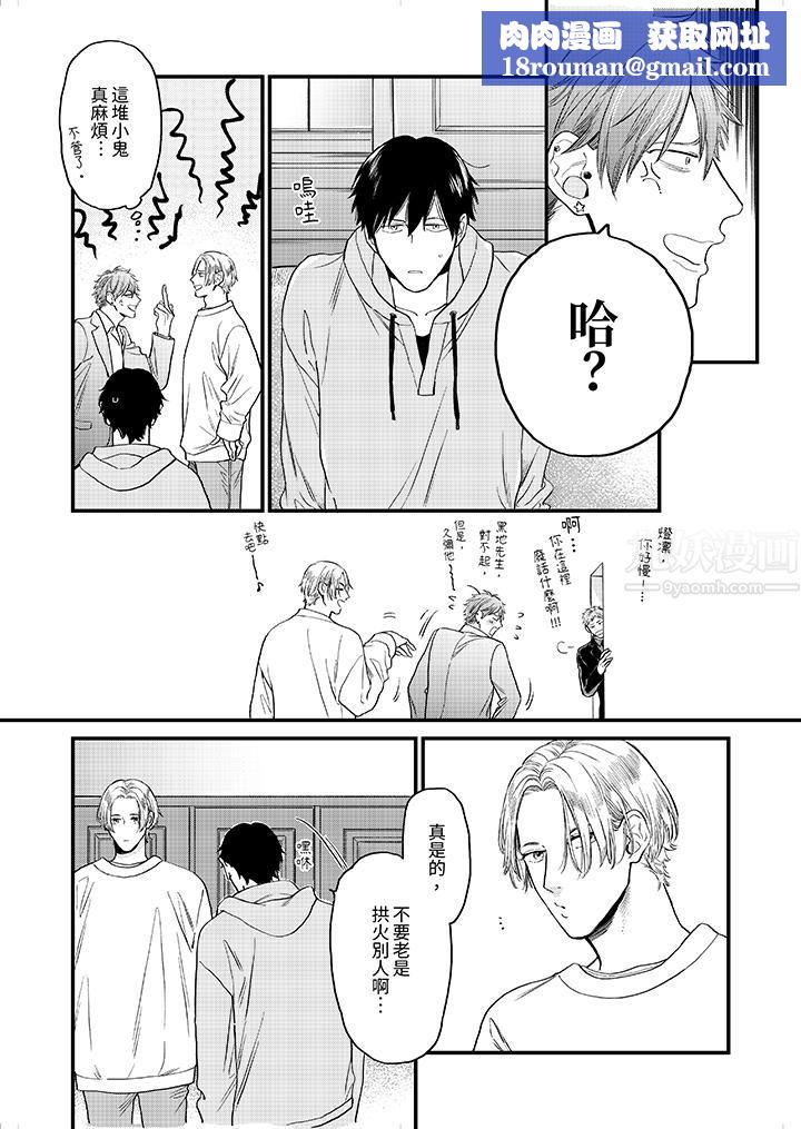 午夜的情爱时光~今夜将与谁共度?第4话