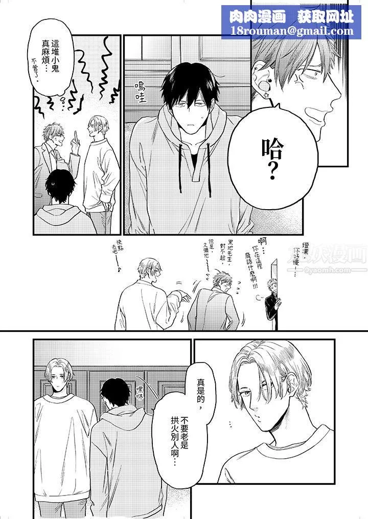 午夜的情愛時光～今夜將與誰共度？第4話