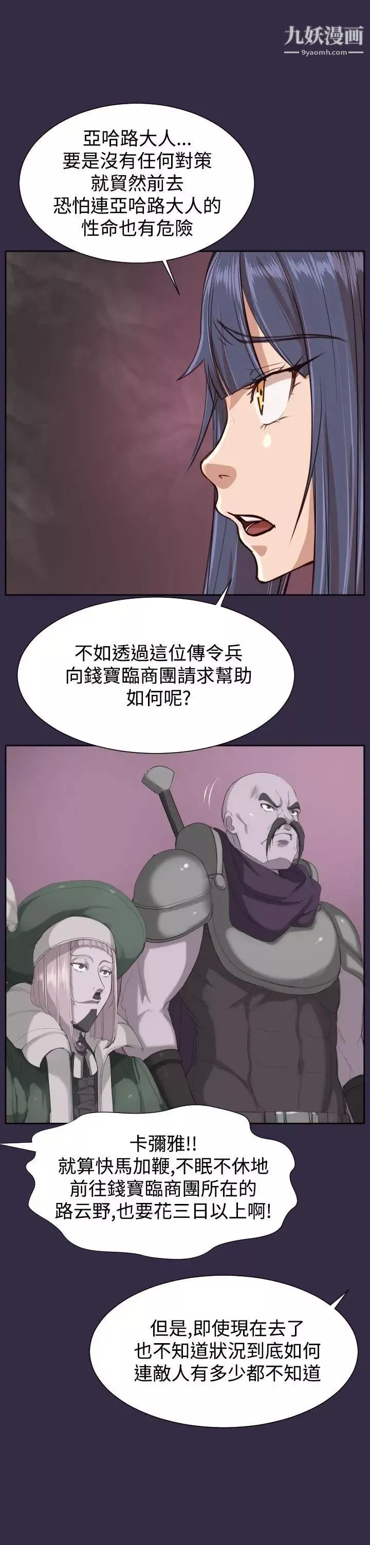 亞哈路第41話