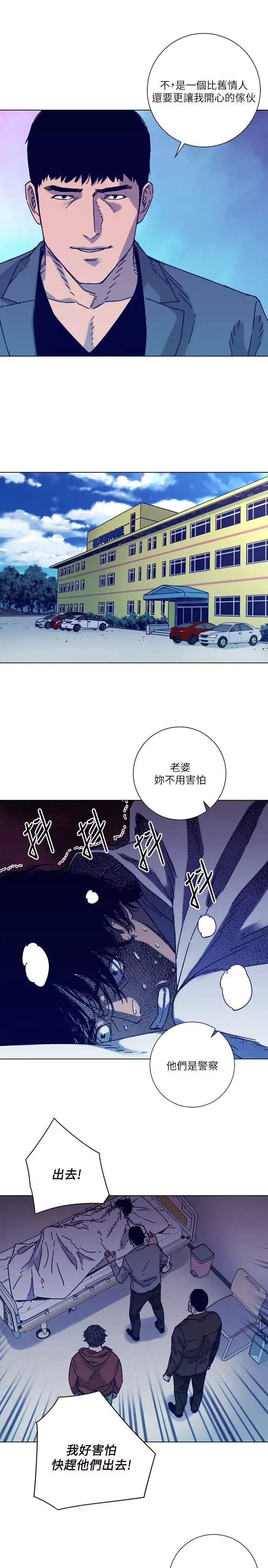 清道夫K-第2季-第6话 - 图片 13