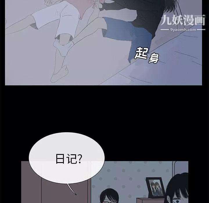 盜臉人第4話