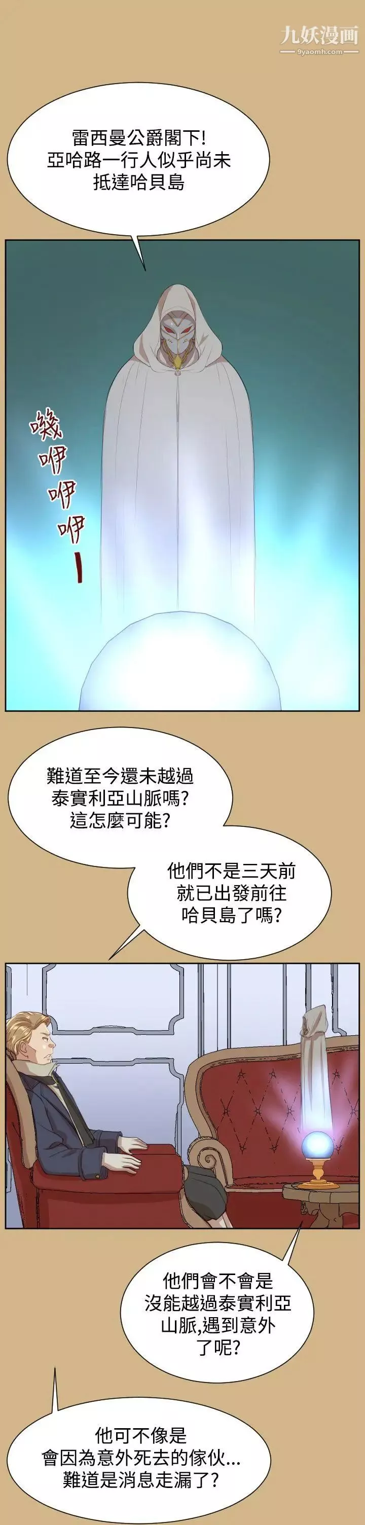 亞哈路第41話