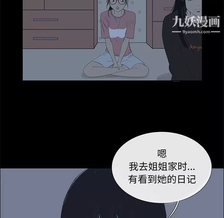 盜臉人第4話