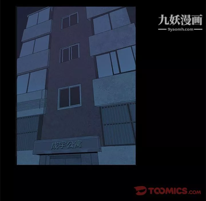 盗脸人-第4话 - 图片 66