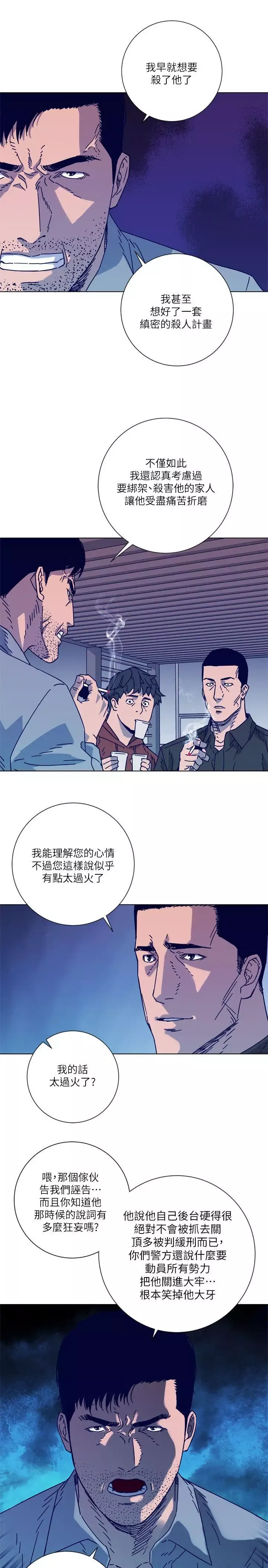 清道夫K-第2季-第6话 - 图片 18