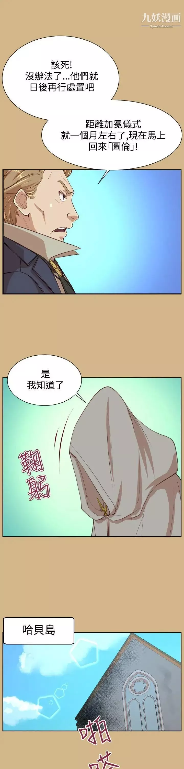 亞哈路第41話
