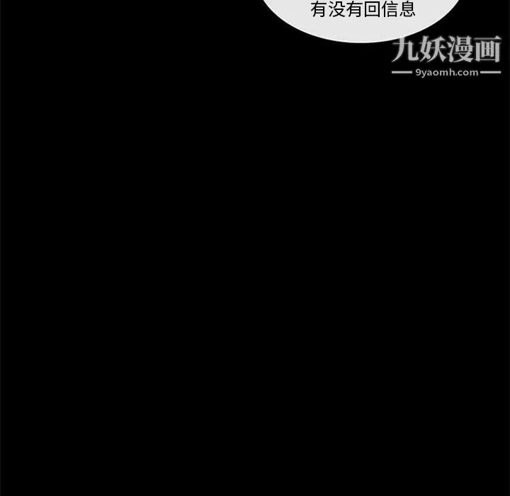 盜臉人第4話