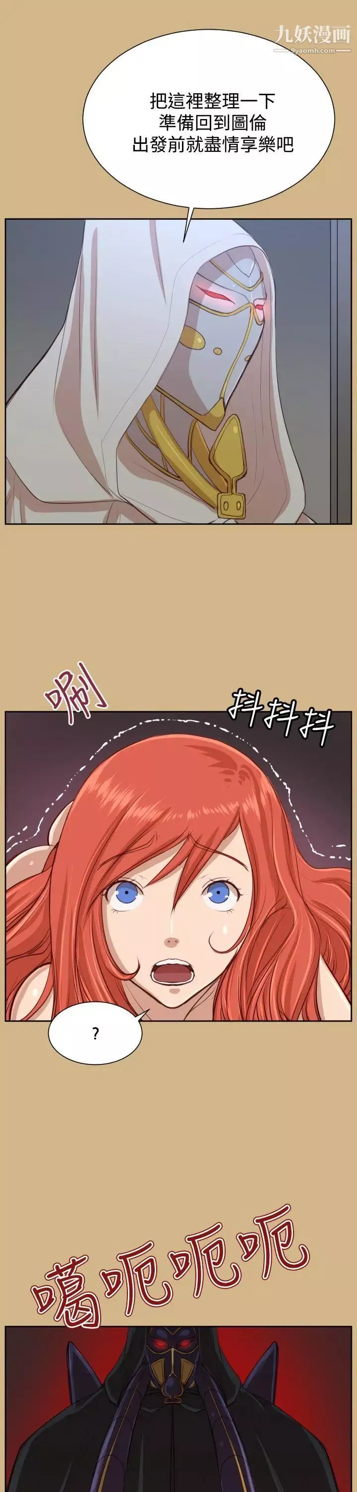 亞哈路第41話
