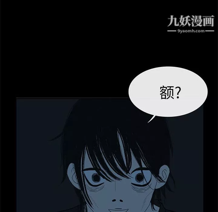 盗脸人-第4话 - 图片 67