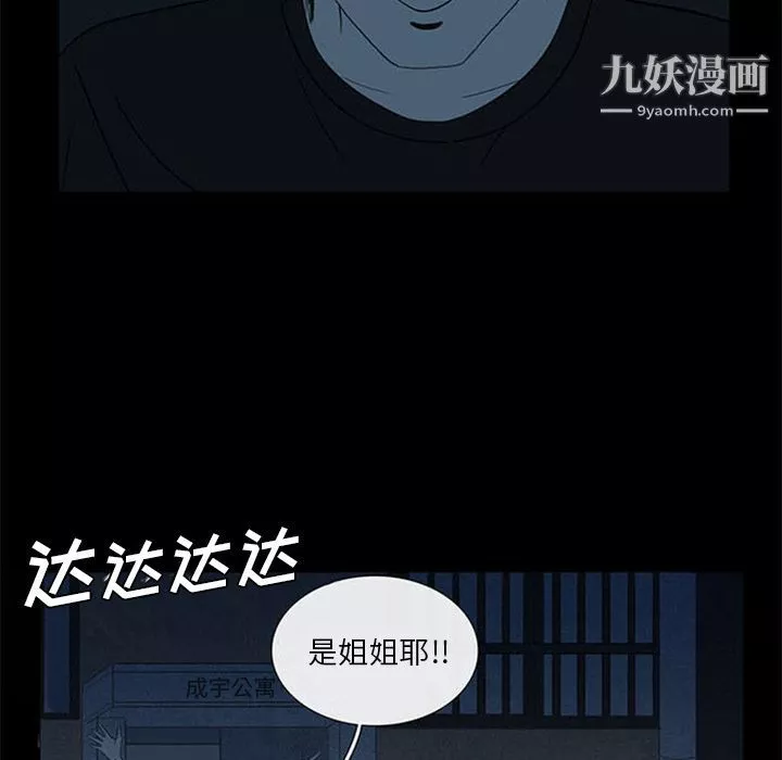 盗脸人-第4话 - 图片 68