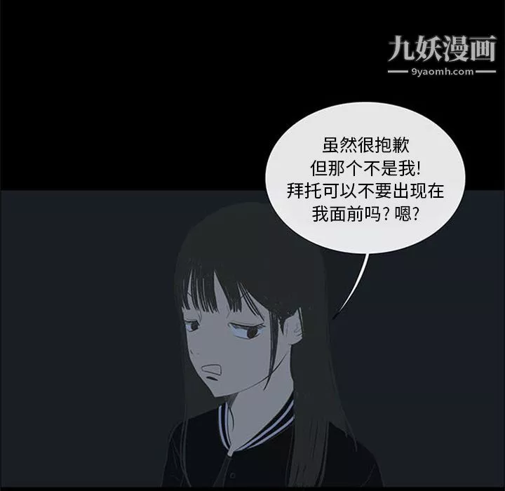 盗脸人-第4话 - 图片 71