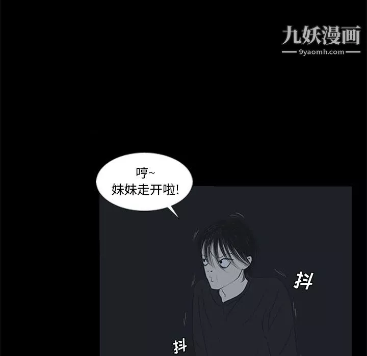 盗脸人-第4话 - 图片 72
