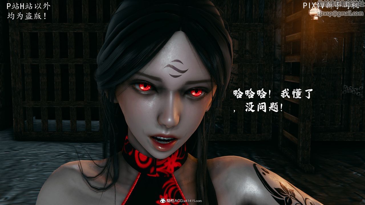 [3D]宗之堕第07话