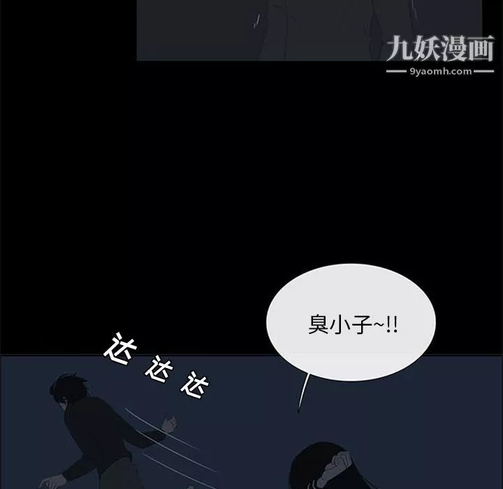 盜臉人第4話