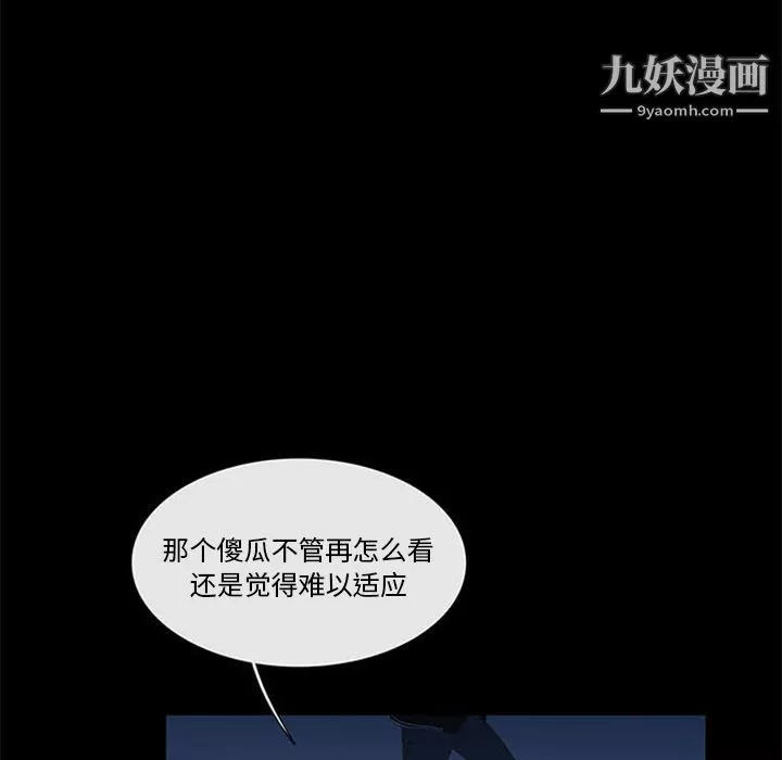 盜臉人第4話