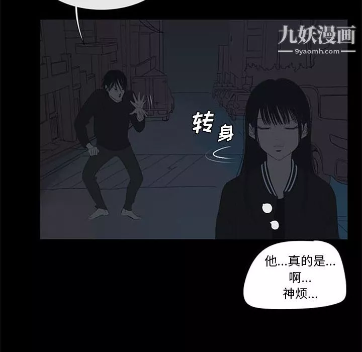 盜臉人第4話